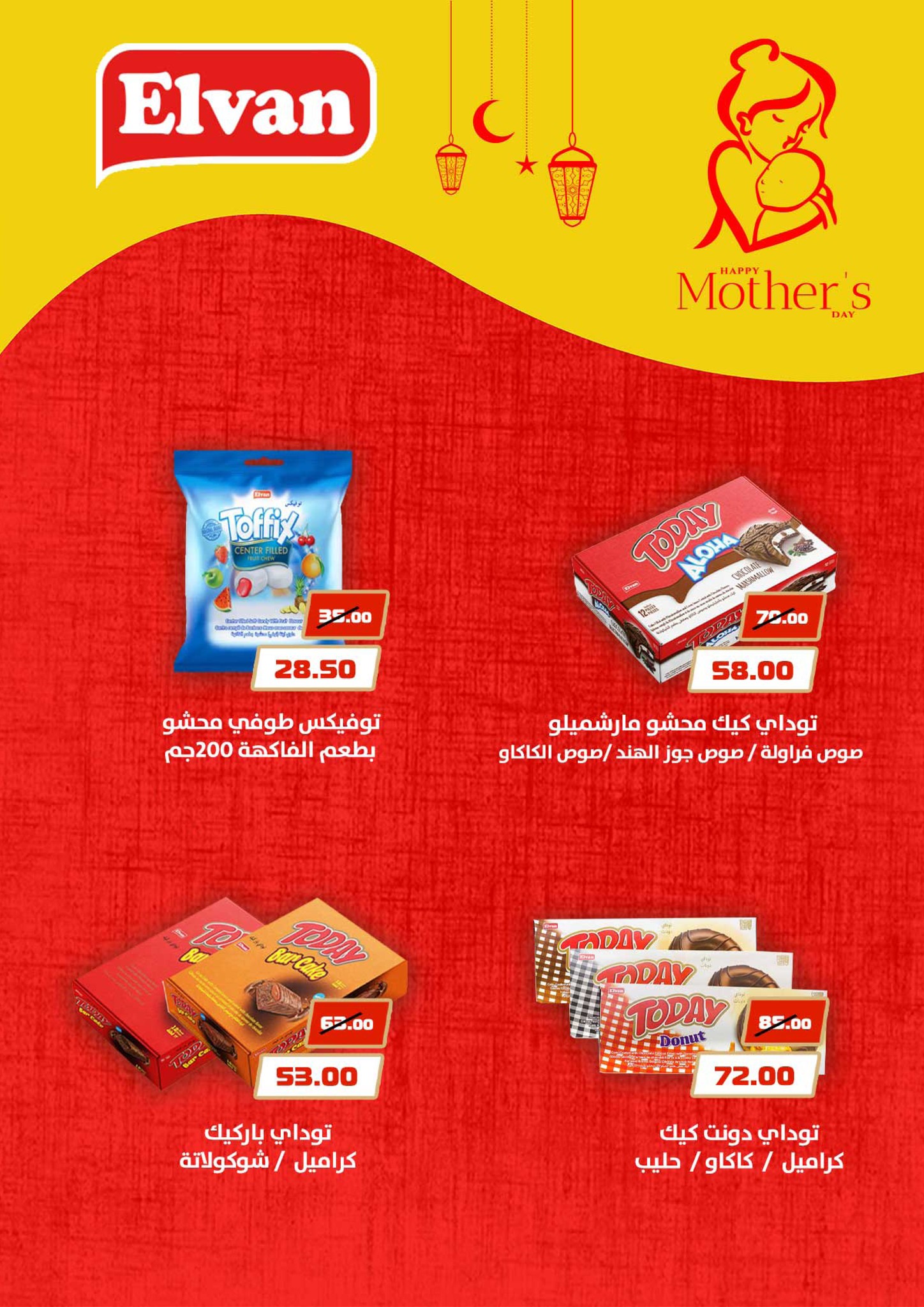 fathalla offers from 17mar to 21mar 2025 عروض فتح الله من 17 مارس حتى 21 مارس 2025 صفحة رقم 47